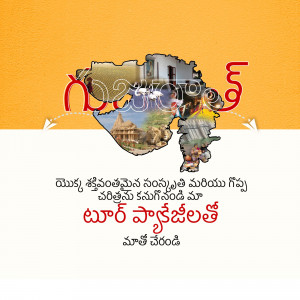 Map of India with tourist attractions and text in Telugu