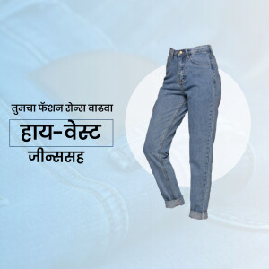 A pair of light wash high-waisted jeans on a light blue background with Marathi text.