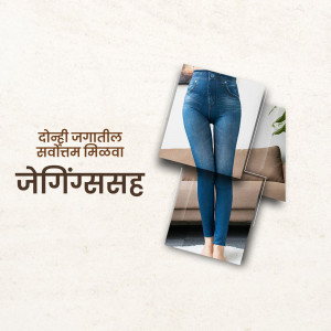 Image of a woman wearing blue denim jeans with text in Hindi.