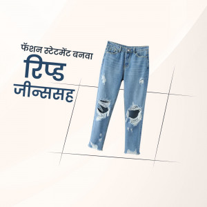 Pair of light wash ripped jeans on a light grey background with Hindi text.