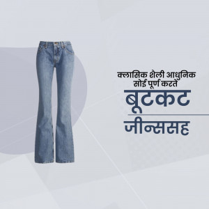 Image of bootcut jeans with text in Marathi