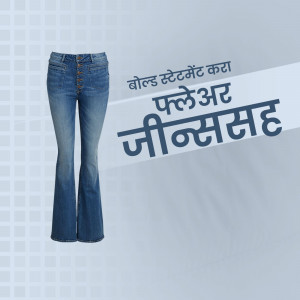 A pair of blue flare jeans isolated on a light gray background with text in Hindi.