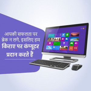 Computer, keyboard, and mouse with text in Hindi