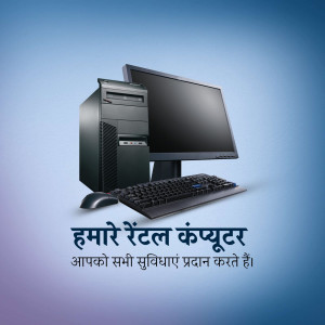 Image of a computer setup with text in Hindi promoting rental computers.