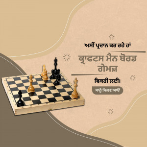 Chessboard with pieces and text in Punjabi