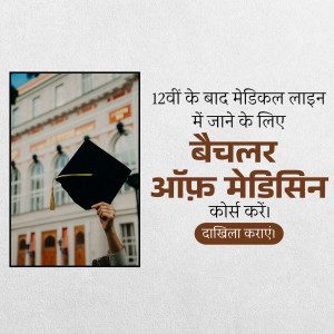 Image promoting Bachelor of Medicine courses for students after 12th grade.