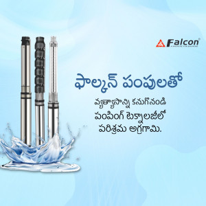 Image of Falcon brand submersible water pumps with water splash and Telugu text.