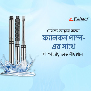 Falcon Submersible Pumps advertisement with water splash