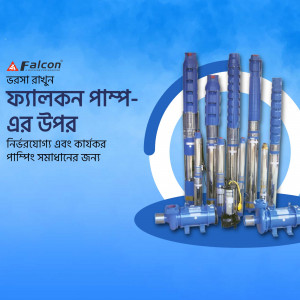 Falcon brand submersible pumps for water solutions