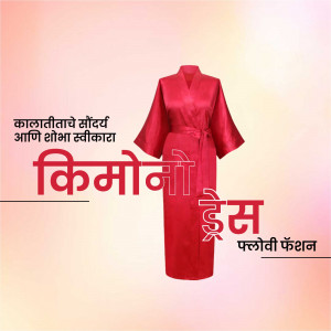 Red silk kimono robe with Marathi text overlay