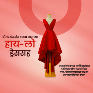 Red asymmetrical dress on a mannequin with promotional text in Marathi.