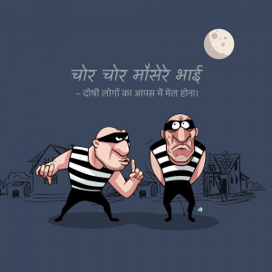 Cartoon illustration of two thieves with text in Hindi