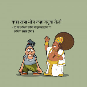 Cartoon illustration of Raja Bhoj and Gangua Teli with a Hindi quote.