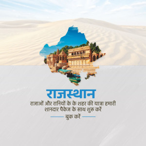 Rajasthan tourism advertisement featuring Jaisalmer fort and desert landscape.
