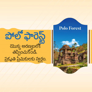 Image of Polo Forest with text in Telugu