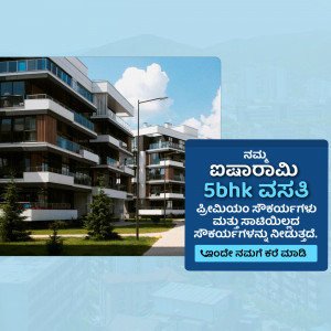 Modern apartment building with promotional text in Kannada
