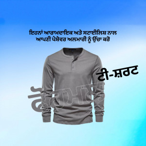 Gray long sleeve t-shirt on a blue gradient background with text overlay.