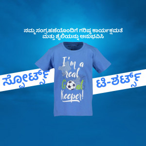 Blue t-shirt with 'I'm a real Goal Keeper!' text and football graphic.