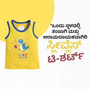 Yellow tank top with a dinosaur and space themed graphic for kids