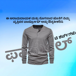 Image of a gray long-sleeve Henley shirt with Kannada script overlayed.