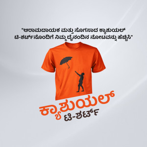 Orange T-shirt with umbrella and person silhouette design with Kannada text.