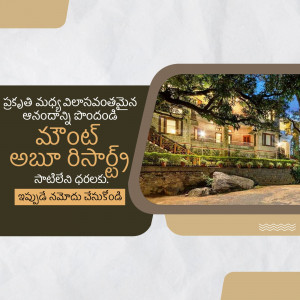 Image of Mount Opera Resort with lush greenery and a welcoming facade.