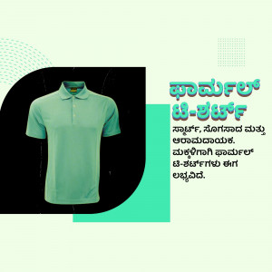 Light blue polo shirt with Kannada text on a teal background