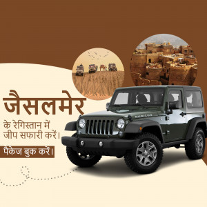 Green Jeep in front of Jaisalmer desert landscape with text in Hindi