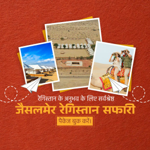 Collage of images showcasing Jaisalmer Desert Safari with text in Hindi.