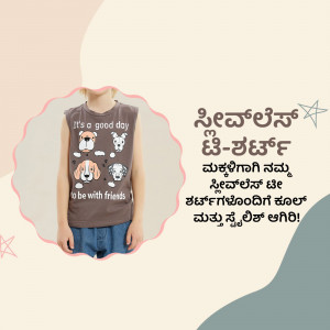 A young boy wearing a brown tank top with dog illustrations and Kannada text in the background.