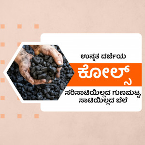 Hands holding coal with Kannada text overlay