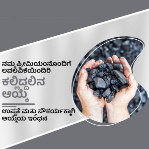 Hands cupped holding dark coal with Kannada text overlay