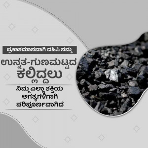 Close-up of black lava salt with Kannada text overlay
