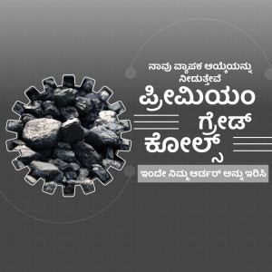 Image of coal with gears and Kannada text promoting 'Premium Coal'