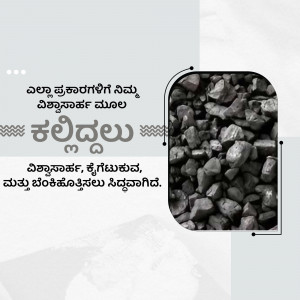 Image featuring a collection of dark rocks with a Kannada quote overlayed on a pastel background.