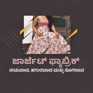 Woman wearing a beautiful floral lehenga choli with Kannada text overlay