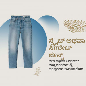 Pair of light wash blue jeans on a background with abstract shapes and text.