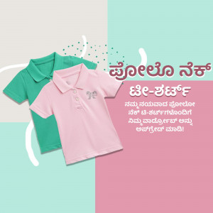 Two polo t-shirts, one pink and one green, displayed on a colorful background with Kannada text.