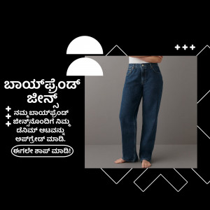 Woman wearing blue jeans with Ajio branding in Kannada