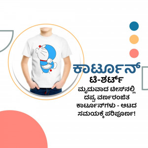 A boy wearing a white t-shirt with a Doraemon print.