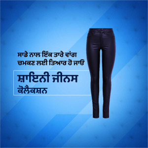 Black skinny jeans on a blue gradient background with Punjabi text.