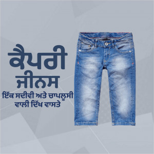 Pair of blue denim jeans for kids with text in Punjabi