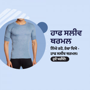 Man wearing blue thermal wear with text in Punjabi