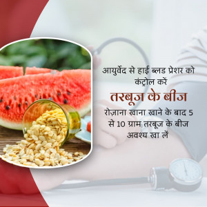 Image of watermelon, watermelon seeds, and a blood pressure monitor with text in Hindi about controlling blood pressure with watermelon seeds.