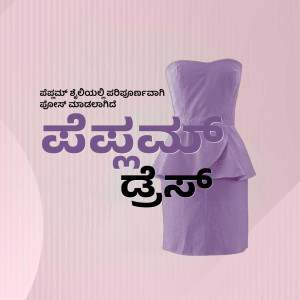 Advertisement for Peshwa dress with text in Kannada