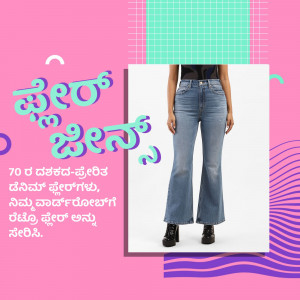 Woman wearing Shelor brand flared jeans with text in Kannada.