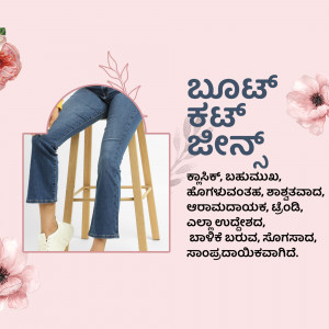 A person wearing blue jeans and white shoes with floral decorations and Kannada text.