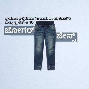 Pair of blue denim jeans for kids with text in Kannada