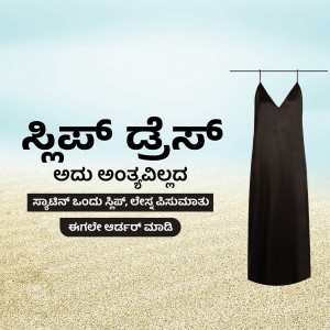 Black slip dress on a sandy background with Kannada text.