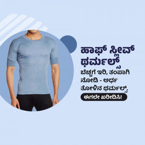 Man wearing a grey bodywear with Kannada text promoting comfort and quality.